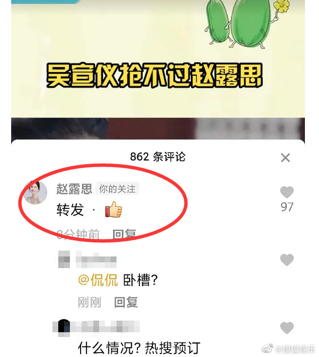 吳宣儀搶不過自己?趙露思手滑「澄清被盜」 網:第幾次了?