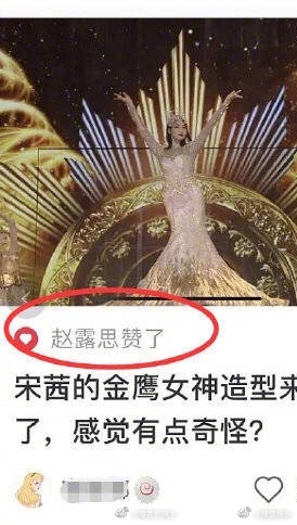 吳宣儀搶不過自己?趙露思手滑「澄清被盜」 網:第幾次了?