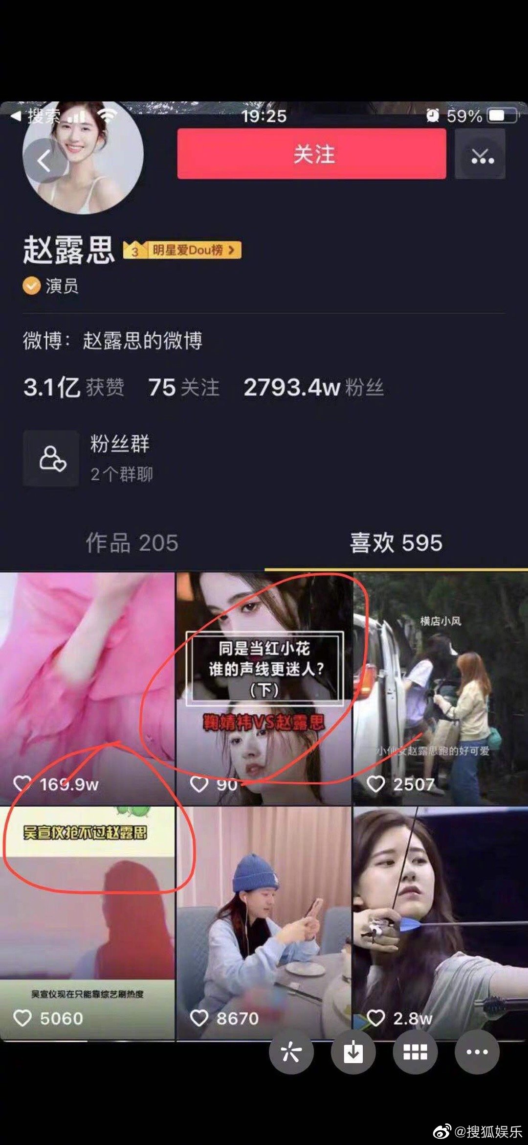 吳宣儀搶不過自己?趙露思手滑「澄清被盜」 網:第幾次了?
