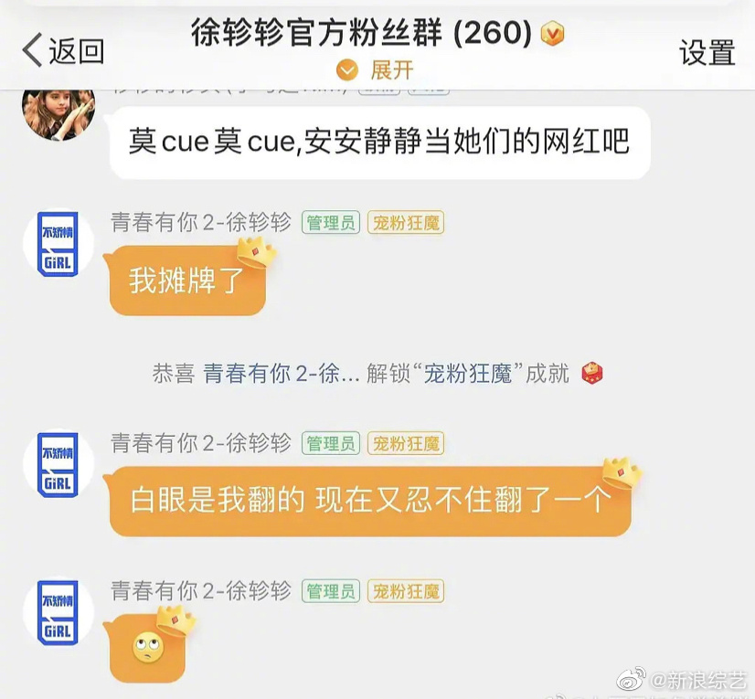 《青你2》四胞胎「自爆被霸凌」!王承渲隊友認:是我不配了