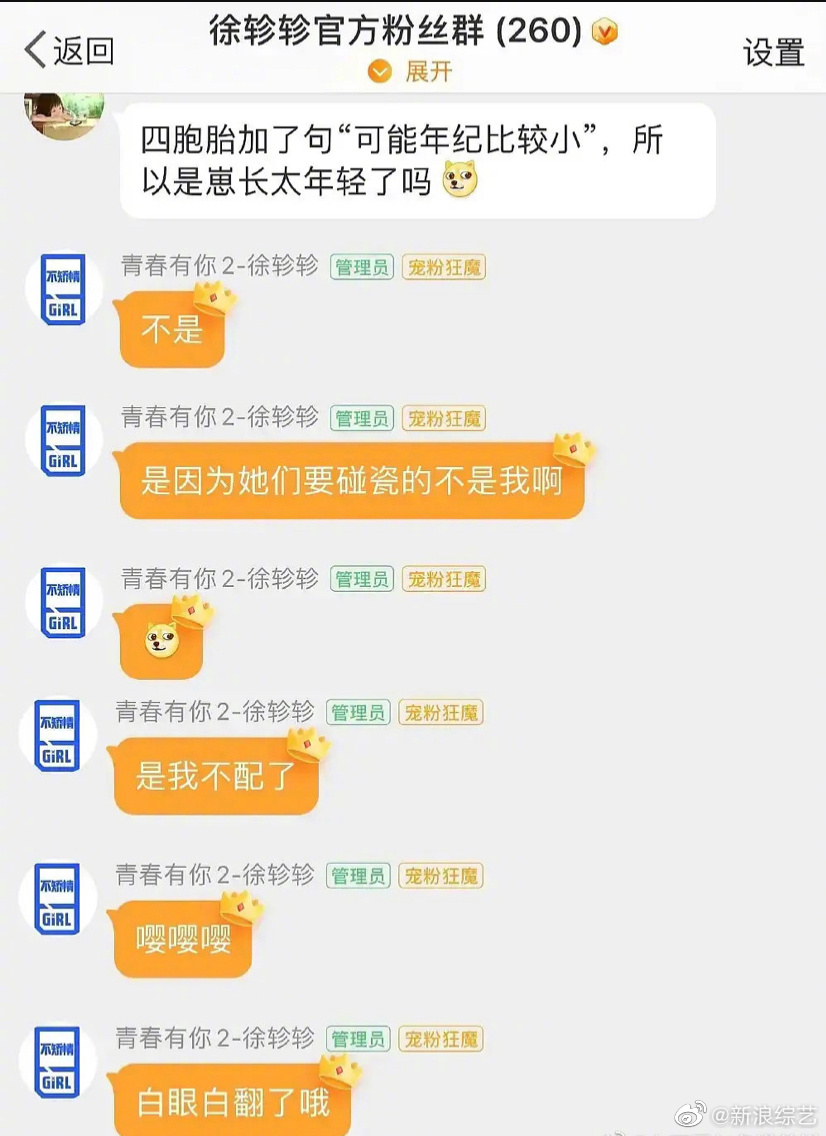 《青你2》四胞胎「自爆被霸凌」!王承渲隊友認:是我不配了