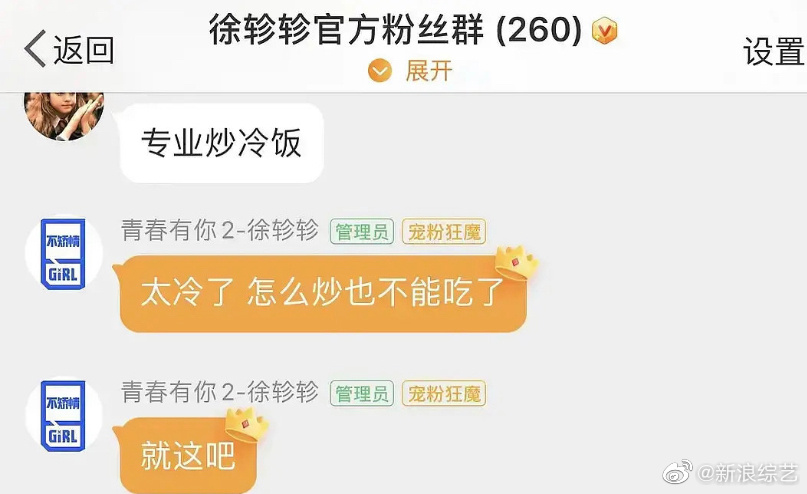 《青你2》四胞胎「自爆被霸凌」!王承渲隊友認:是我不配了