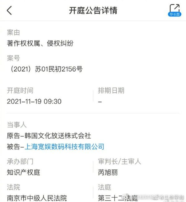 B站又被告了!韓國MBC電視台「氣炸開吉」 十一月將開庭