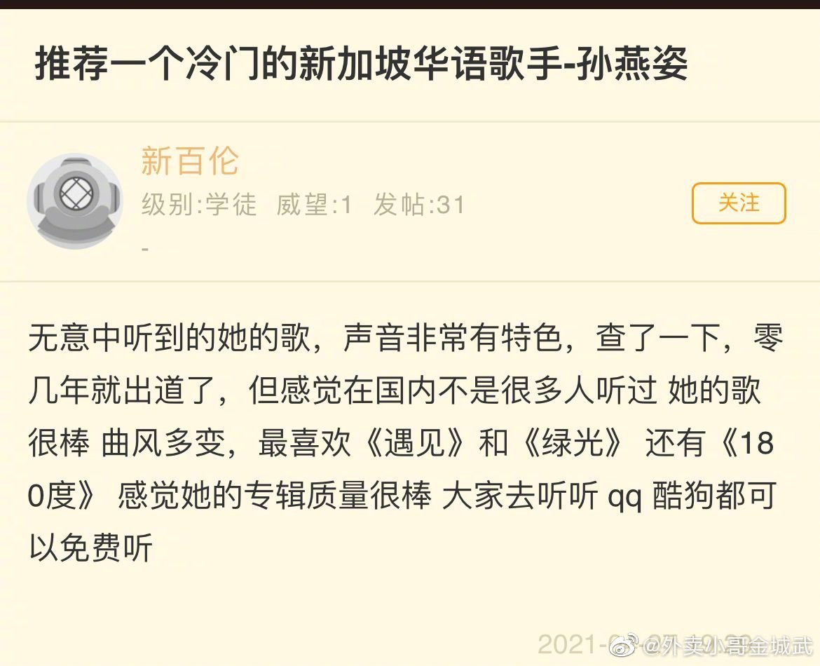 時代的眼淚?孫燕姿成「冷門歌手」 陸網傻眼:離譜!