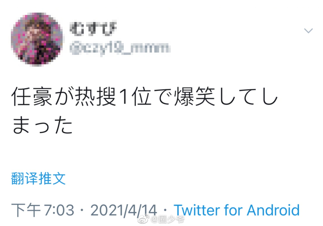 丟臉到國外！陸偶像提議「祖國幫福島一把」氣炸陸網：開除你國籍