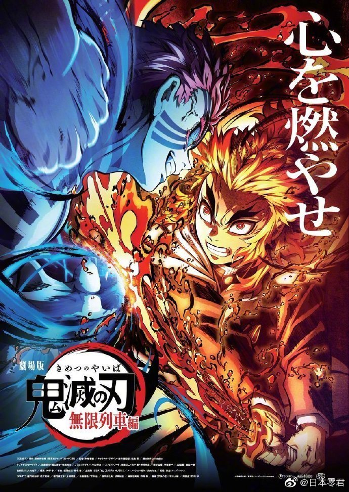 陸網瘋傳《鬼滅》將引進!「官方滅火」網哀號:羨慕台灣