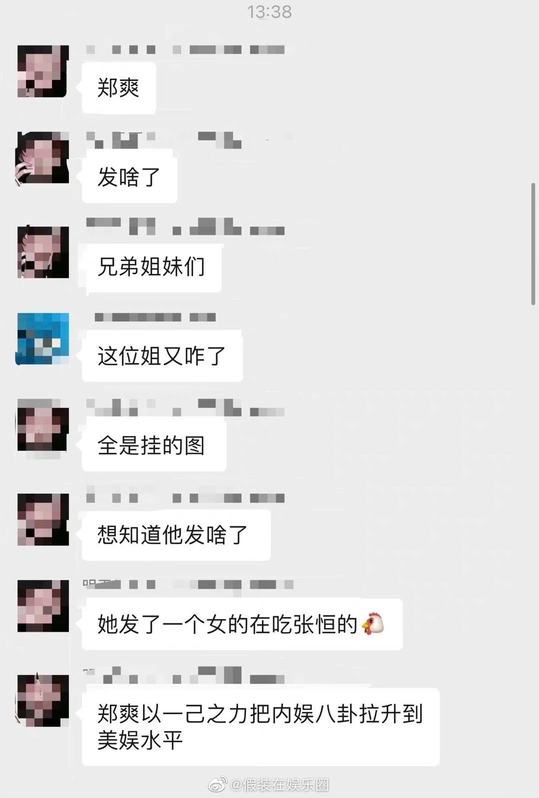 鄭爽突po「女子吞吐照」!被疑張恒出軌鐵證 喊話小三:我在等你
