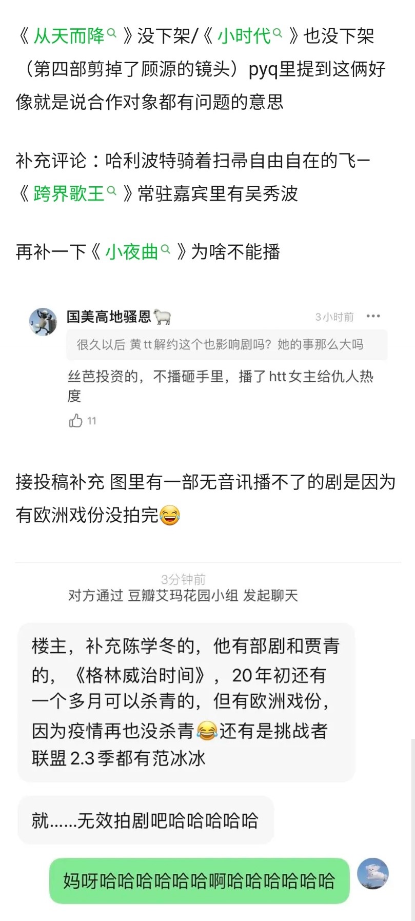 劣跡藝人封殺「史上最倒楣是他」!作品衰被連累 七部劇只剩一部