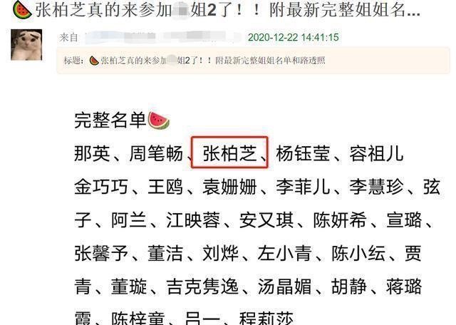 阿嬌遭爆「拒絕同台張柏芝」!經紀公司親曝真相