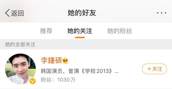 限韓令解禁？鄭爽「突關注李鍾碩」　網瘋猜：《翡翠戀人》要來了？