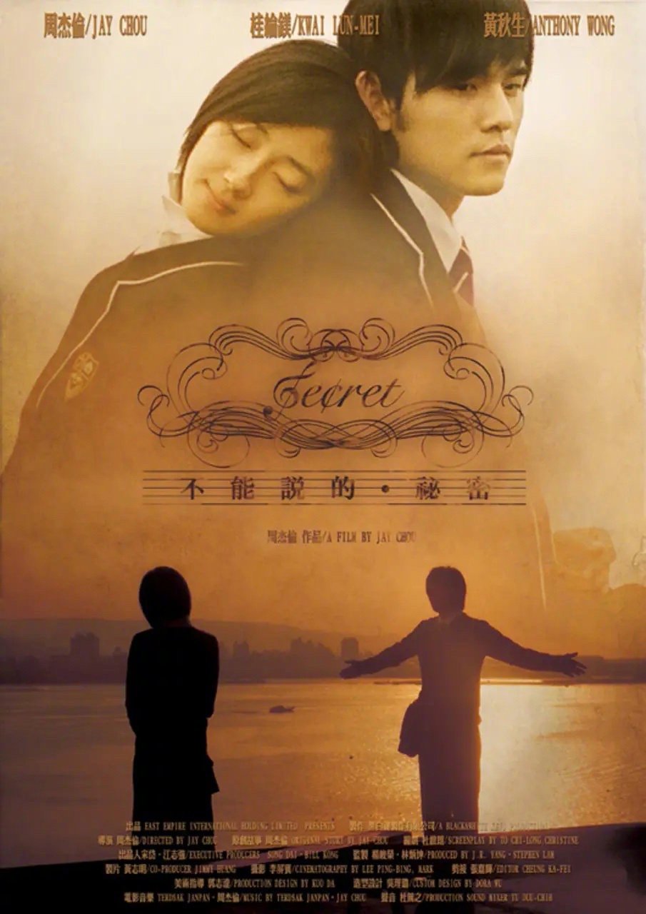 韓國翻拍《不能說的秘密》!EXO成員爆出演「韓版葉湘倫」 官方回應了!