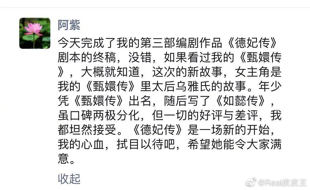 《甄嬛傳》再出前傳!作者親曝「女主角是她」 網崩潰:放過觀眾