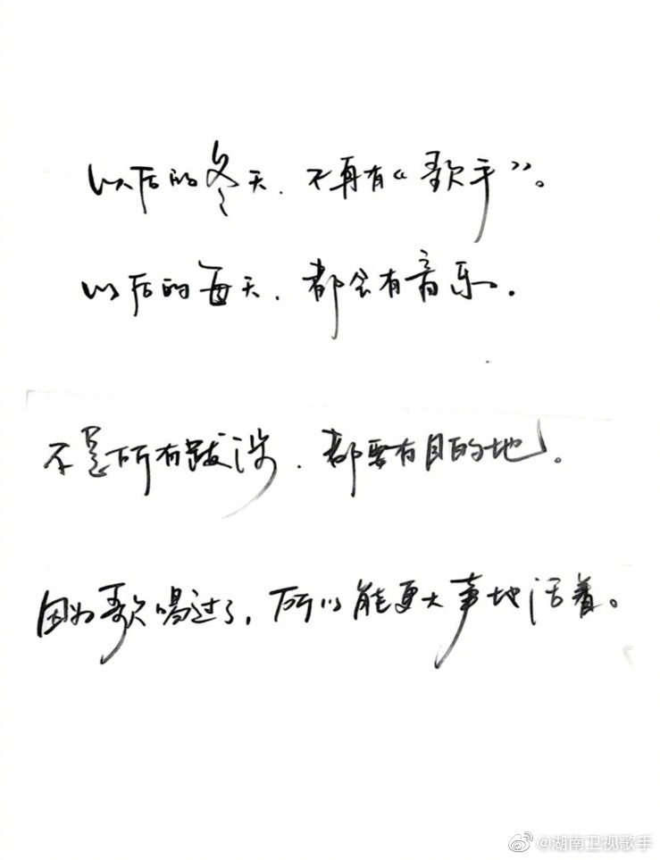 《歌手》正式停播!導演曝光「下一步新計畫」 網:終於結束了