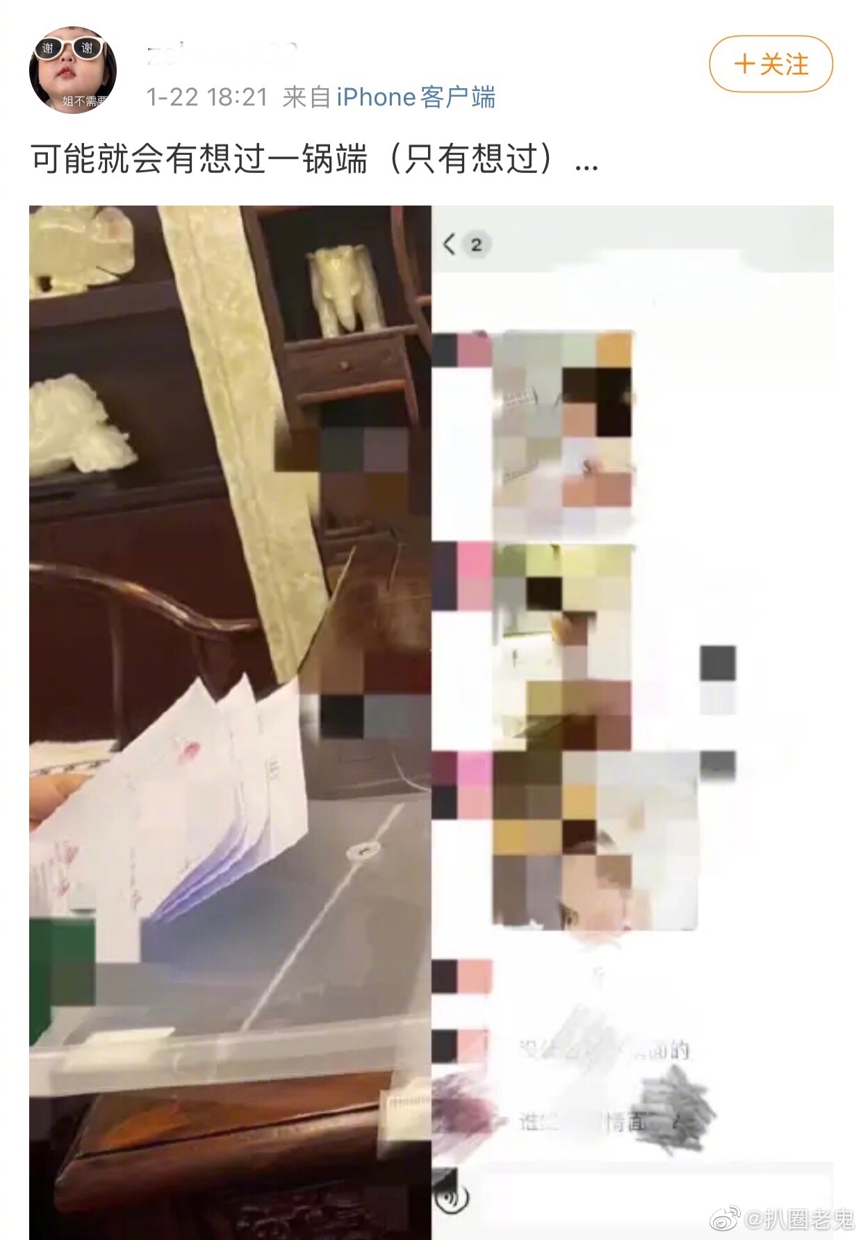 疑發文「想過一鍋端」!鄭爽遭爆輕生 網曝真相全氣炸