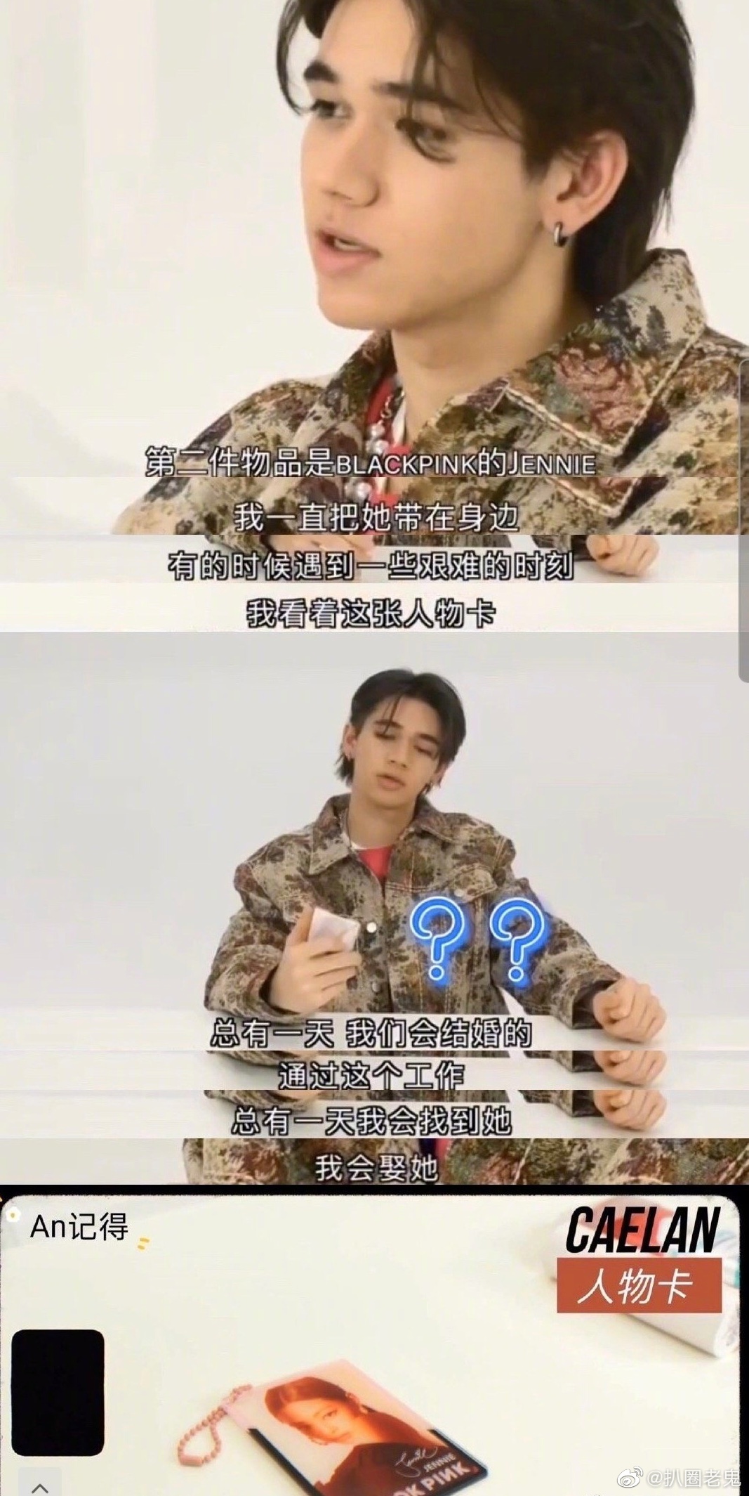 出道就是為了娶Jennie!網曝《創4》選手得知戀情「當場崩潰」