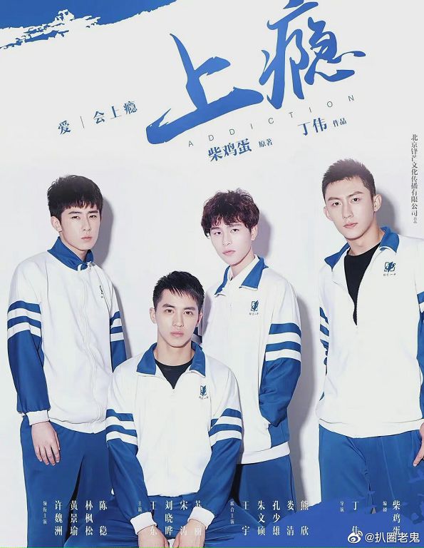 翻版《上癮》開拍！「新劇大改名」網看傻：這是認真的嗎？