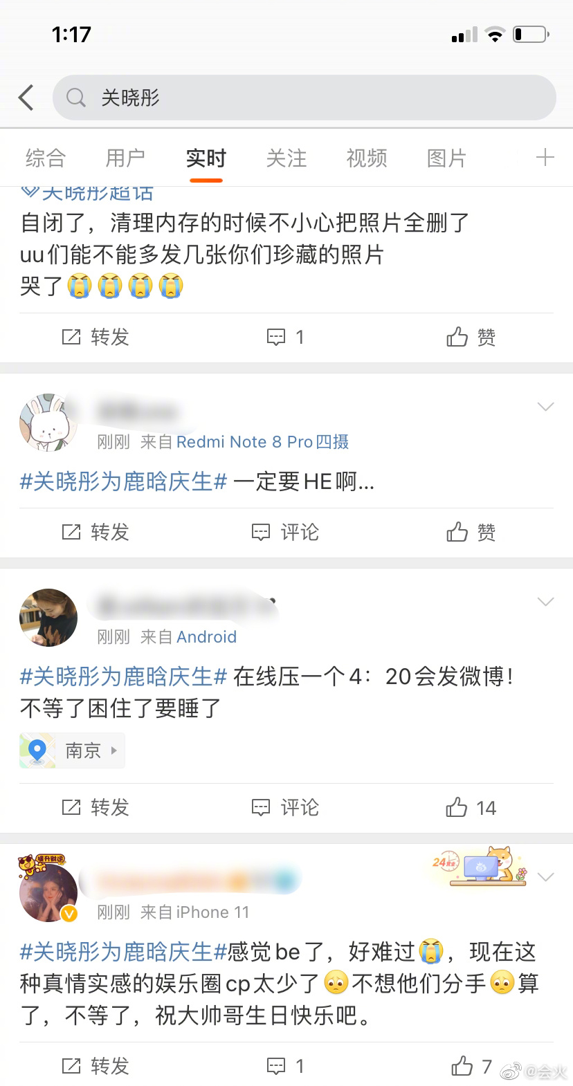 鹿晗生日「關曉彤遲遲沒送祝福」!網爆料:去年已分手