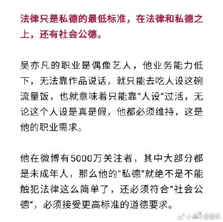吳亦凡確定封殺!官媒點名怒轟「無藝無才無德」:產品早就該淘汰