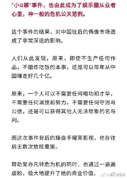 吳亦凡確定封殺!官媒點名怒轟「無藝無才無德」:產品早就該淘汰