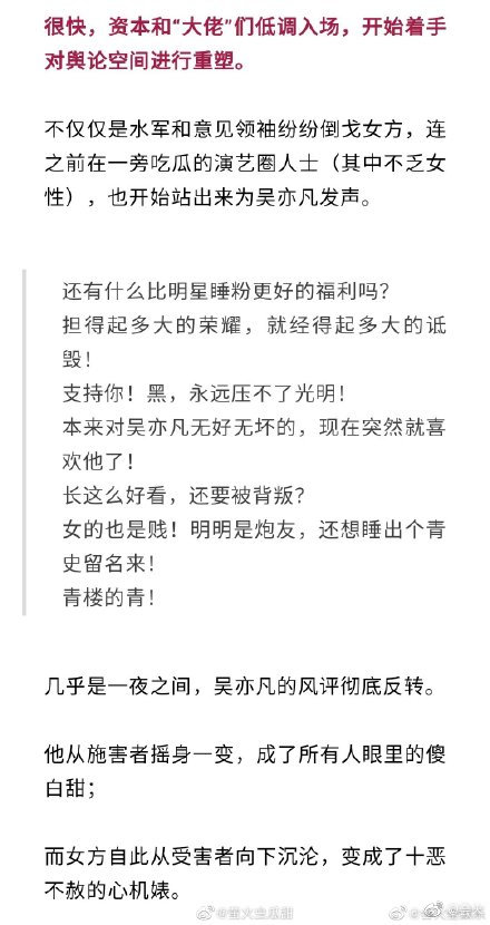 吳亦凡確定封殺!官媒點名怒轟「無藝無才無德」:產品早就該淘汰