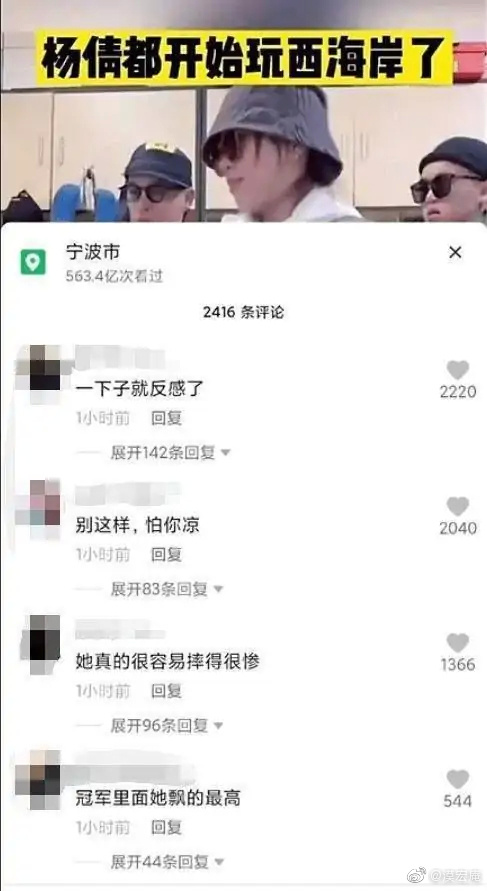 中國東奧首金「全運會奪銅」!跌落神壇成箭靶 陸網狂批:爸媽沒教好