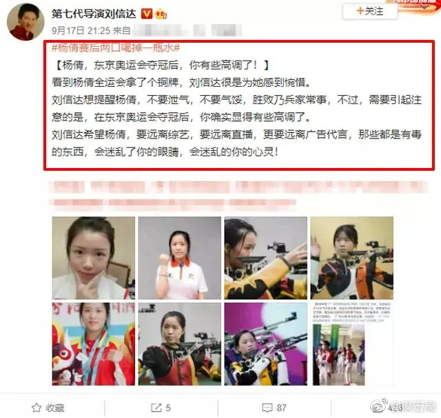 中國東奧首金「全運會奪銅」!跌落神壇成箭靶 陸網狂批:爸媽沒教好