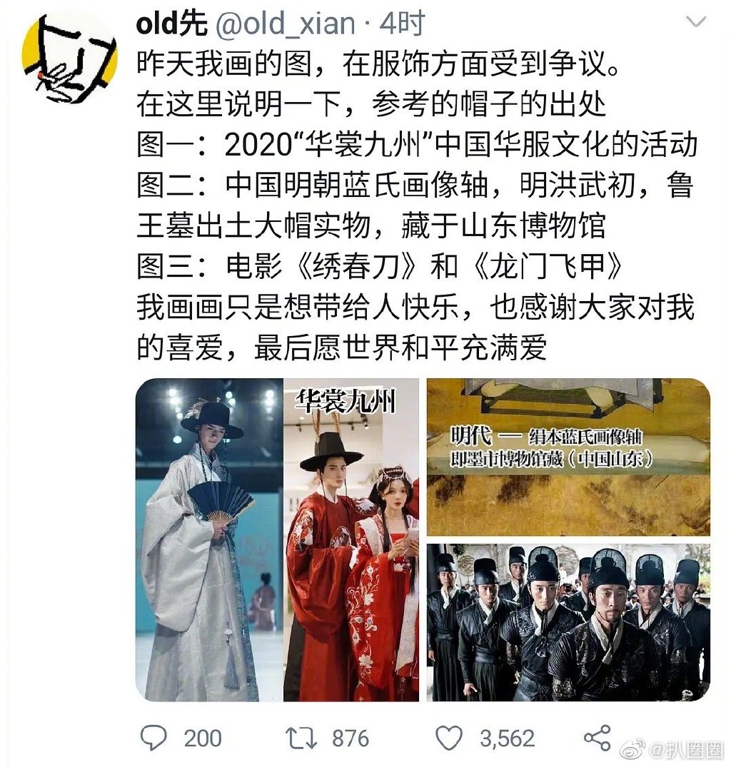 《19天》作者被韓網罵爆!怒譙「抄襲歷史」登熱搜 網掀中韓大戰