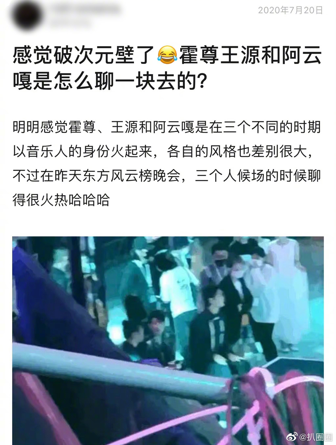 暗酸王源「無才的繡花枕頭」!霍尊爆私下嗆演藝圈:在座都是垃圾
