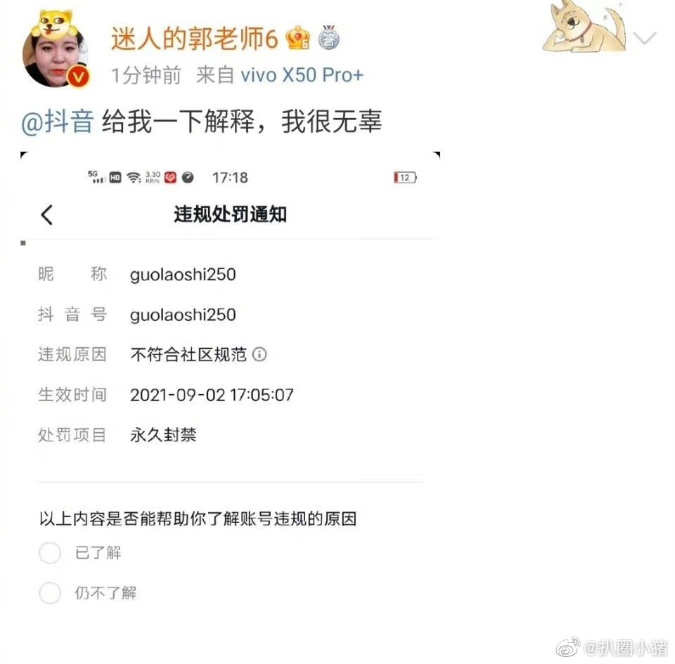 慘遭央視公開點名!「郭老師」3網紅被封殺 他強行復出下場超慘