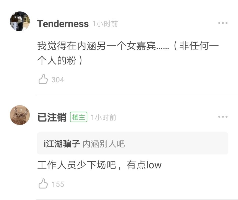 虞書欣挨酸做作?工作人員狂讚:還是楊超越可愛