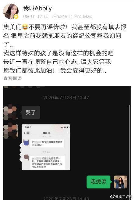 掰彎隊友?最美偽娘爆「參加《青春有你3》」 本尊親曝真相!