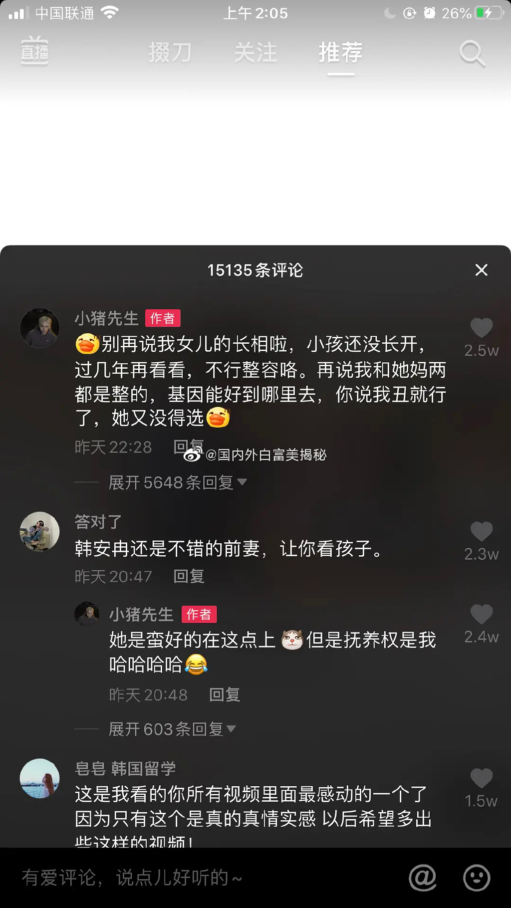女兒長相被罵醜!韓安冉前夫認「沒得選」:長大以後再去整