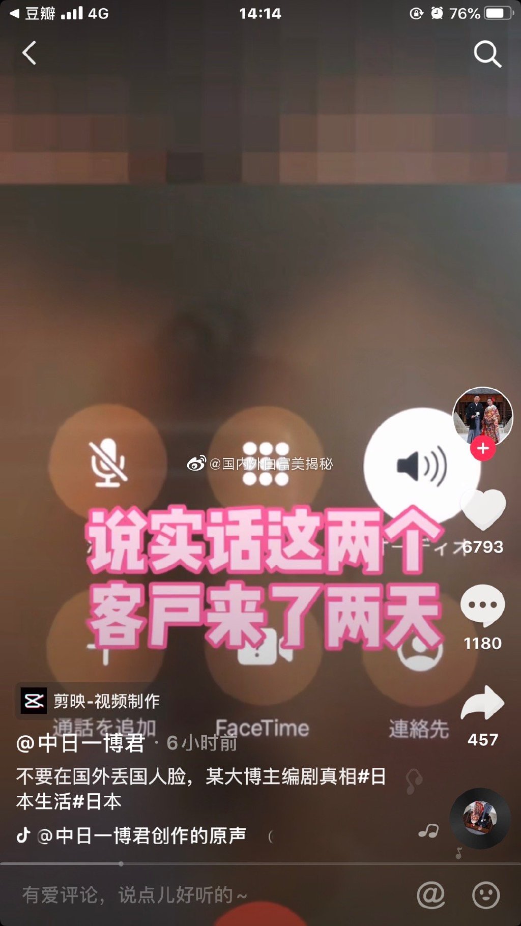 誤闖婚禮「白吃白喝」!百萬網紅「遭挖真相」狠打臉 網氣炸:丟臉丟到國外