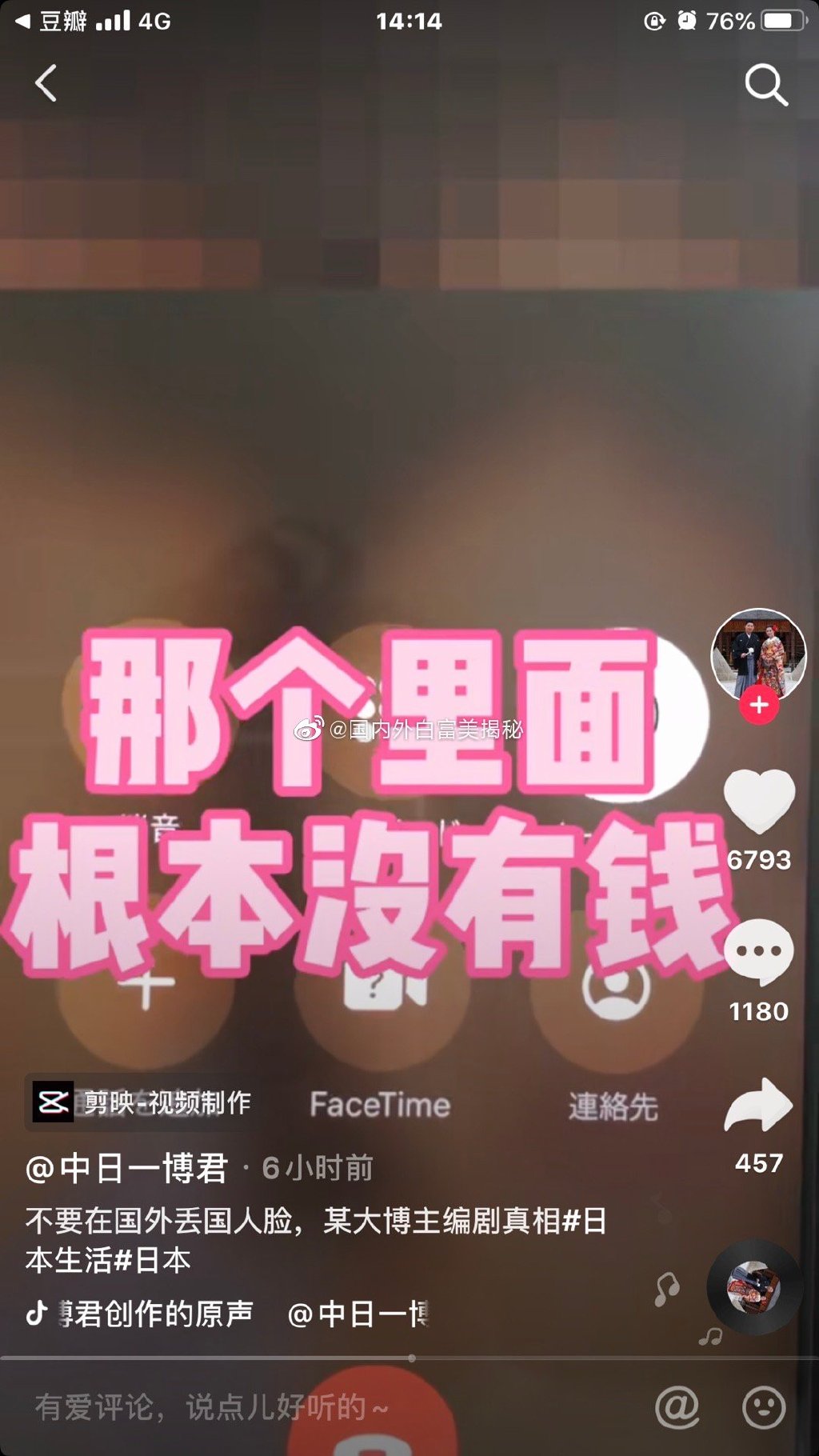 誤闖婚禮「白吃白喝」!百萬網紅「遭挖真相」狠打臉 網氣炸:丟臉丟到國外