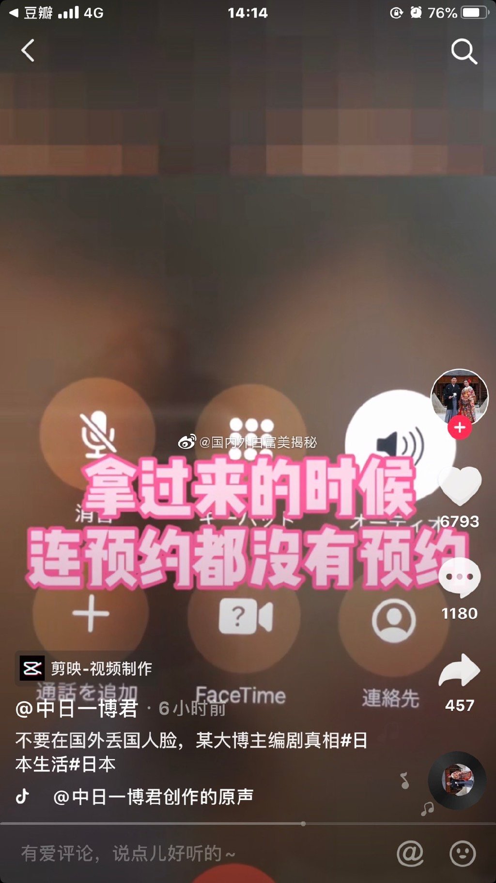 誤闖婚禮「白吃白喝」!百萬網紅「遭挖真相」狠打臉 網氣炸:丟臉丟到國外