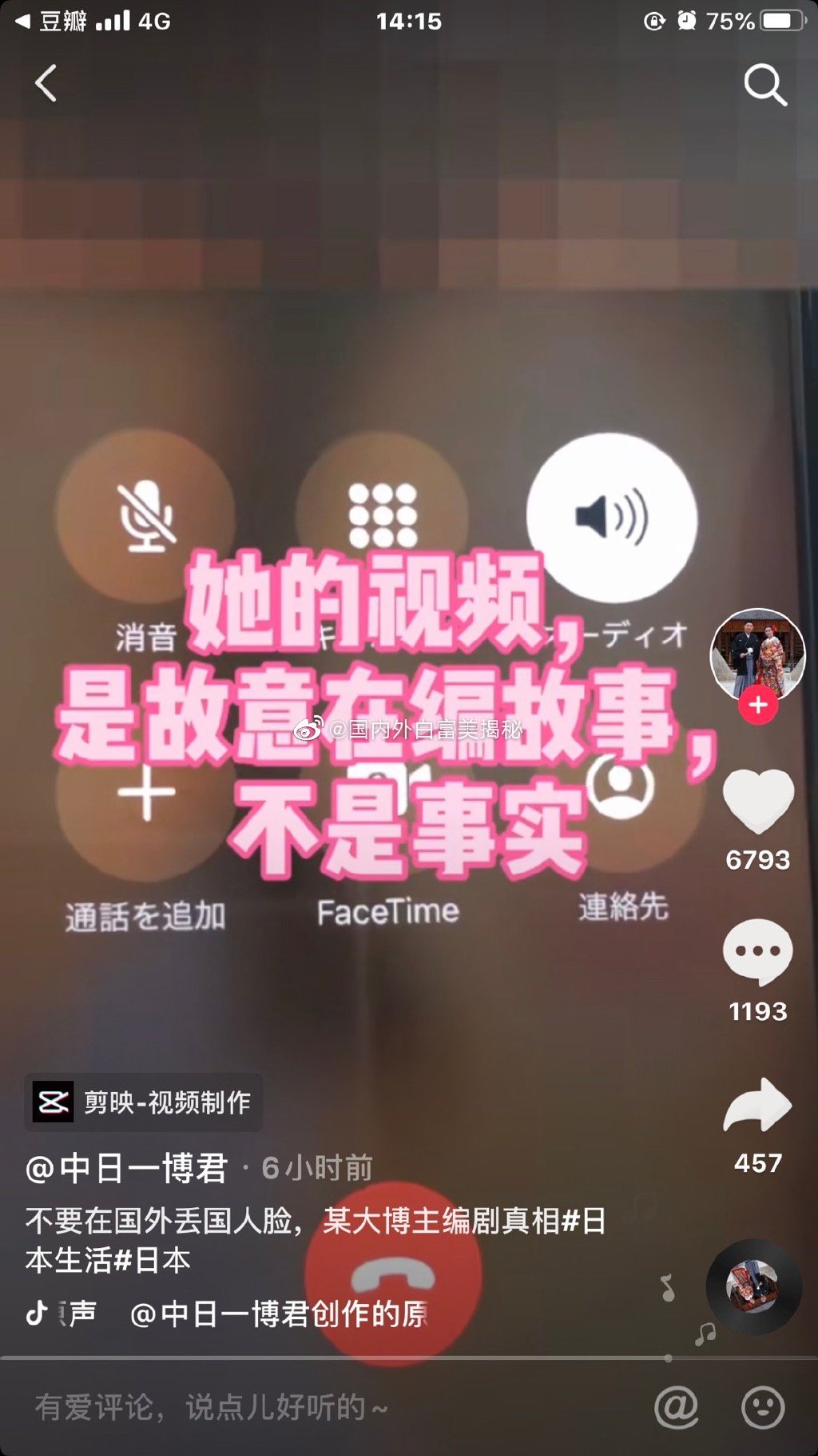 誤闖婚禮「白吃白喝」!百萬網紅「遭挖真相」狠打臉 網氣炸:丟臉丟到國外