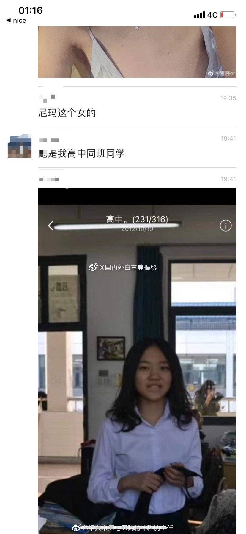 遭爆「出軌、多人運動」!網紅「舊照曝光」 網傻眼:整形改變命運