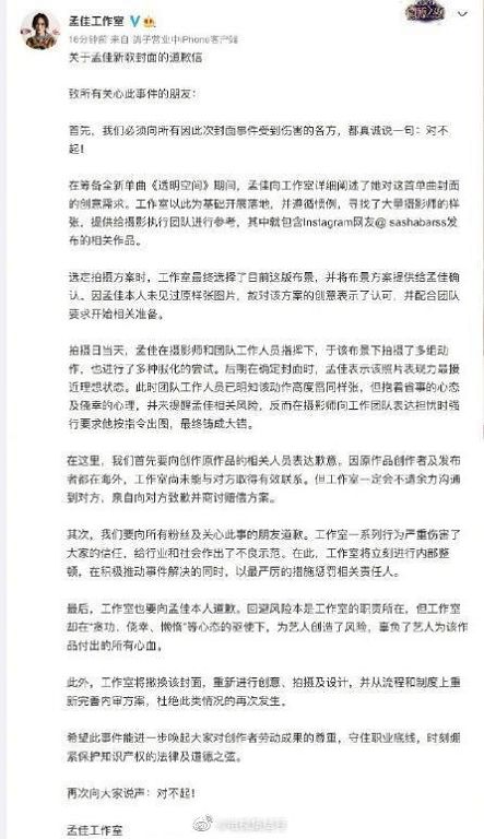 Miss A 前成員「大秀南半球」！工作室認抄襲　網罵爆：丟臉丟到國外