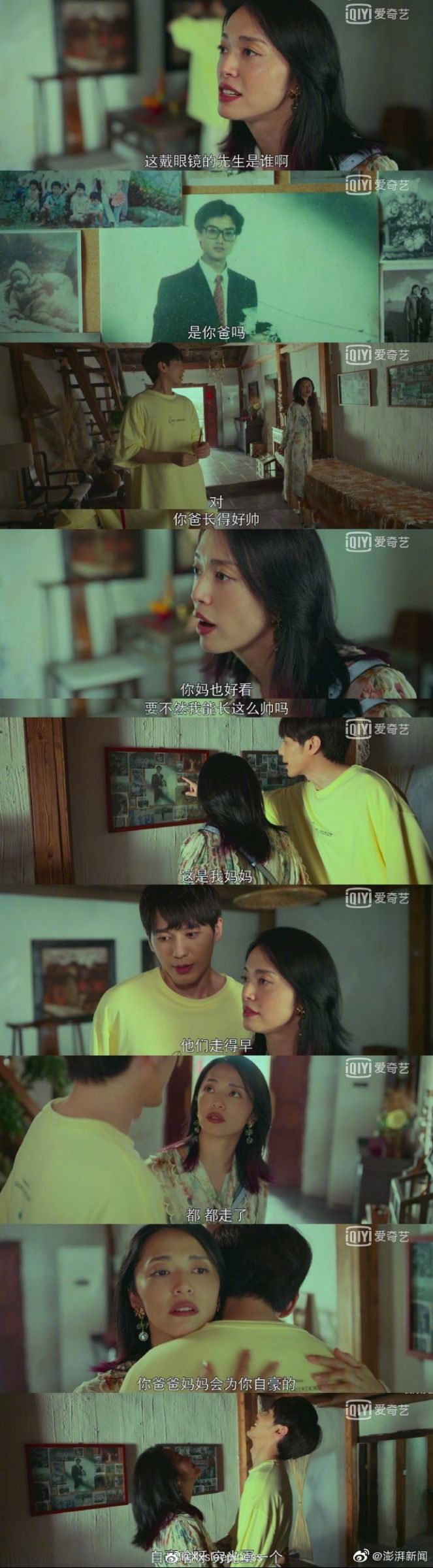 別人結婚照拿來當遺照！陸劇遭控侵權　網氣炸：太缺德