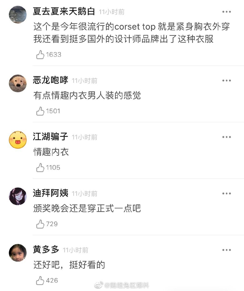 內衣外穿?虞書欣黑色透視裝挨轟「太暴露」 網掀論戰