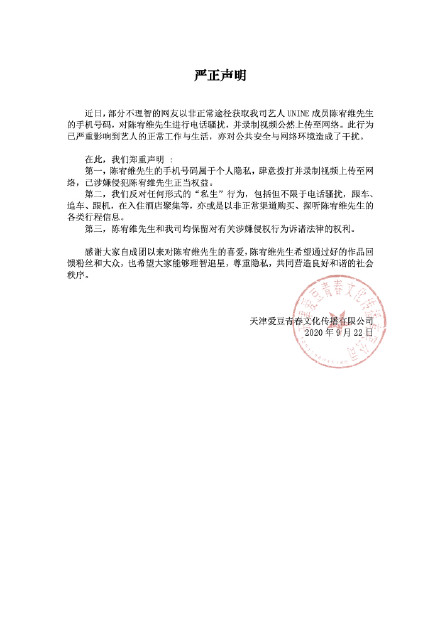 挨罵「X你媽」!男偶像「慘被私生飯騷擾崩潰」 網驚:不止一次