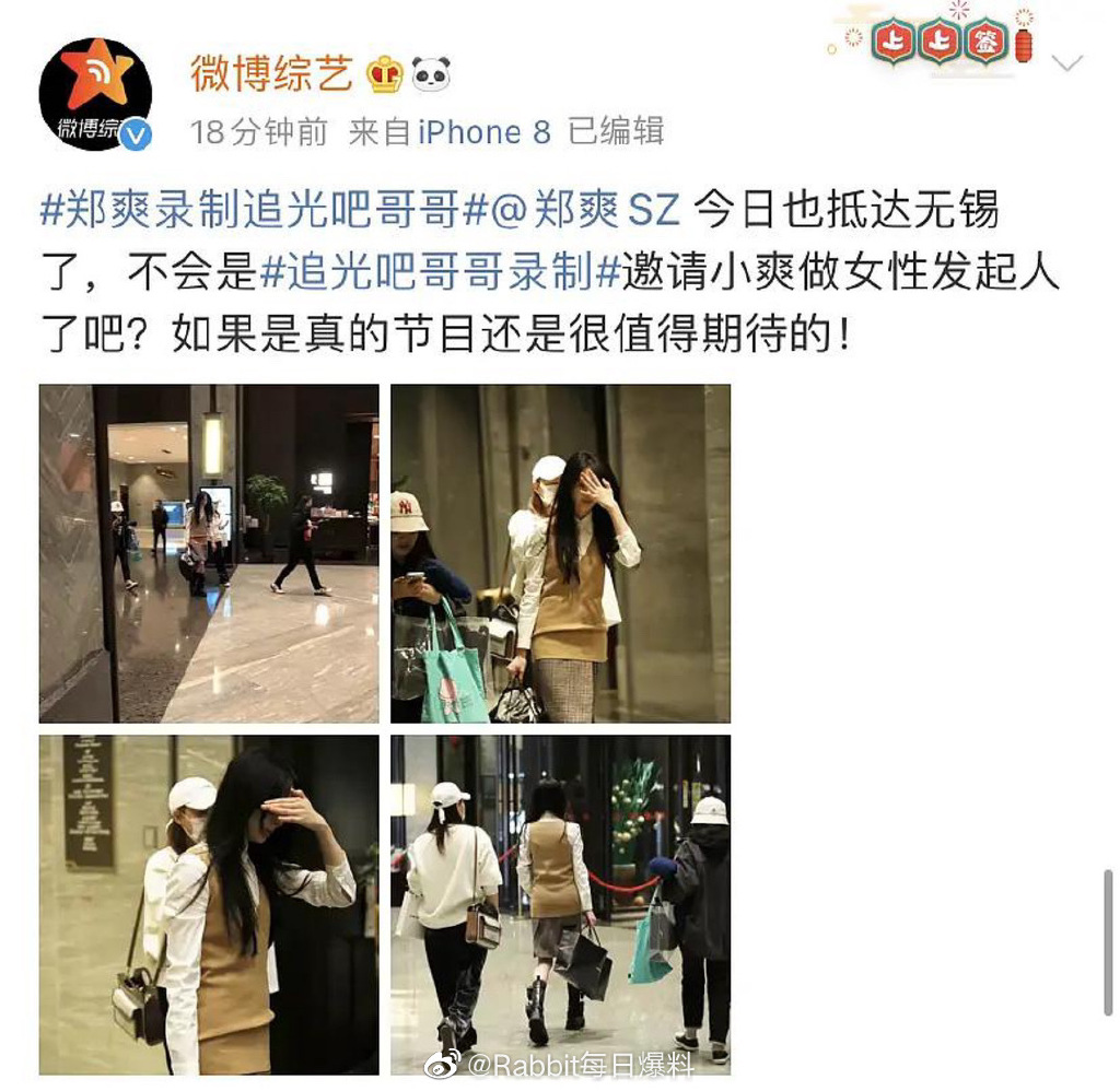 瘋傳復合!網爆鄭爽、張翰「世紀同台」 男方出面回應!