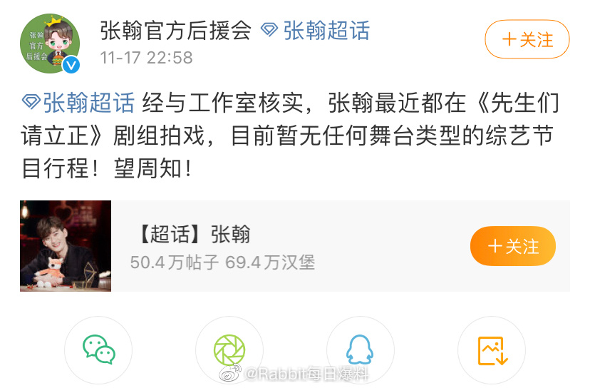 瘋傳復合!網爆鄭爽、張翰「世紀同台」 男方出面回應!