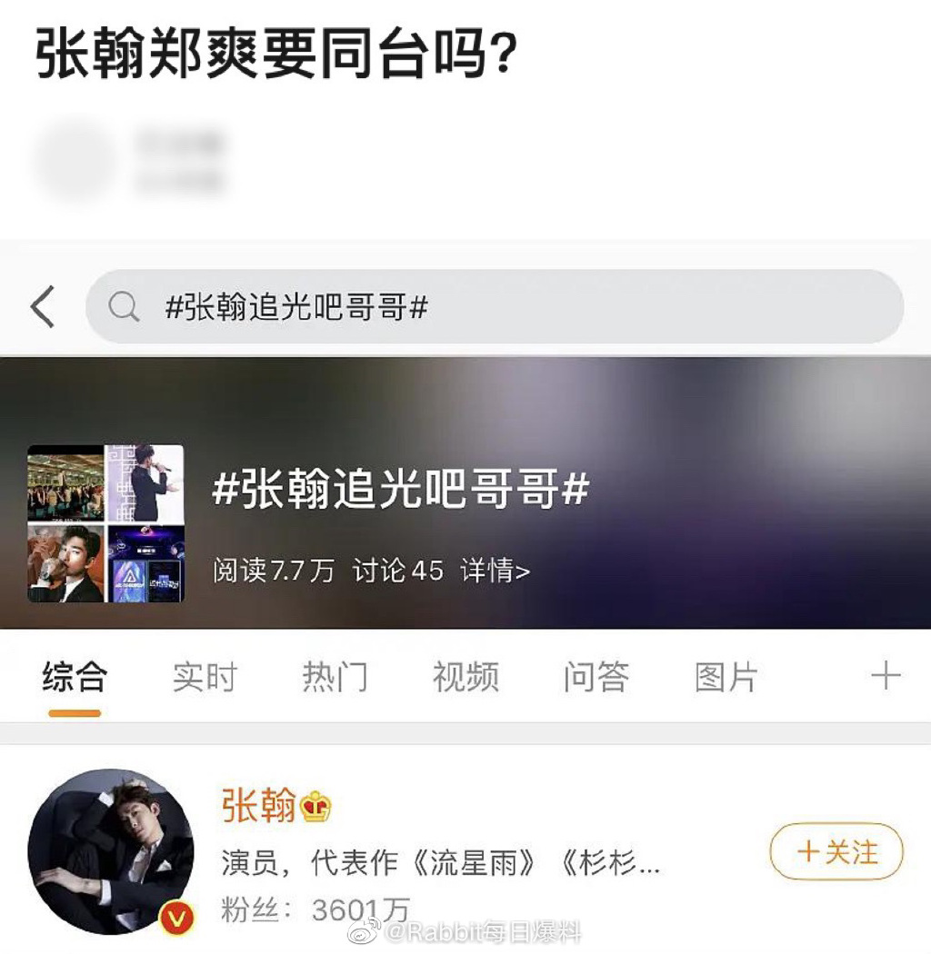 瘋傳復合!網爆鄭爽、張翰「世紀同台」 男方出面回應!