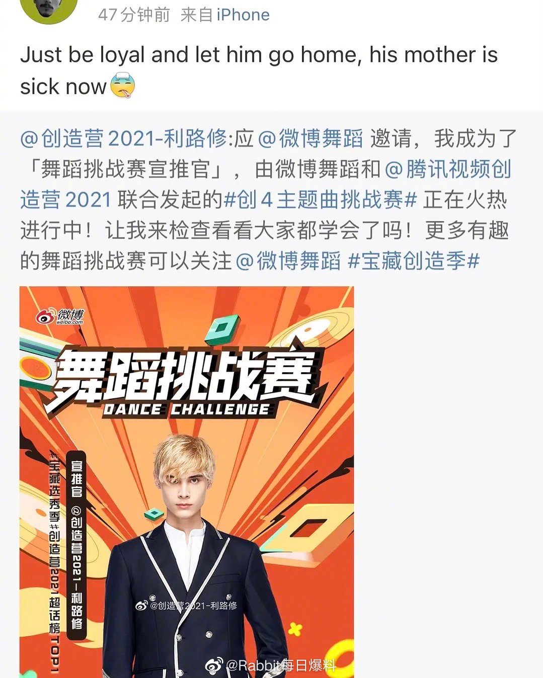 只想回家卻成功晉級!《創4》選手「超厭世原因」疑曝光 網嚇歪!
