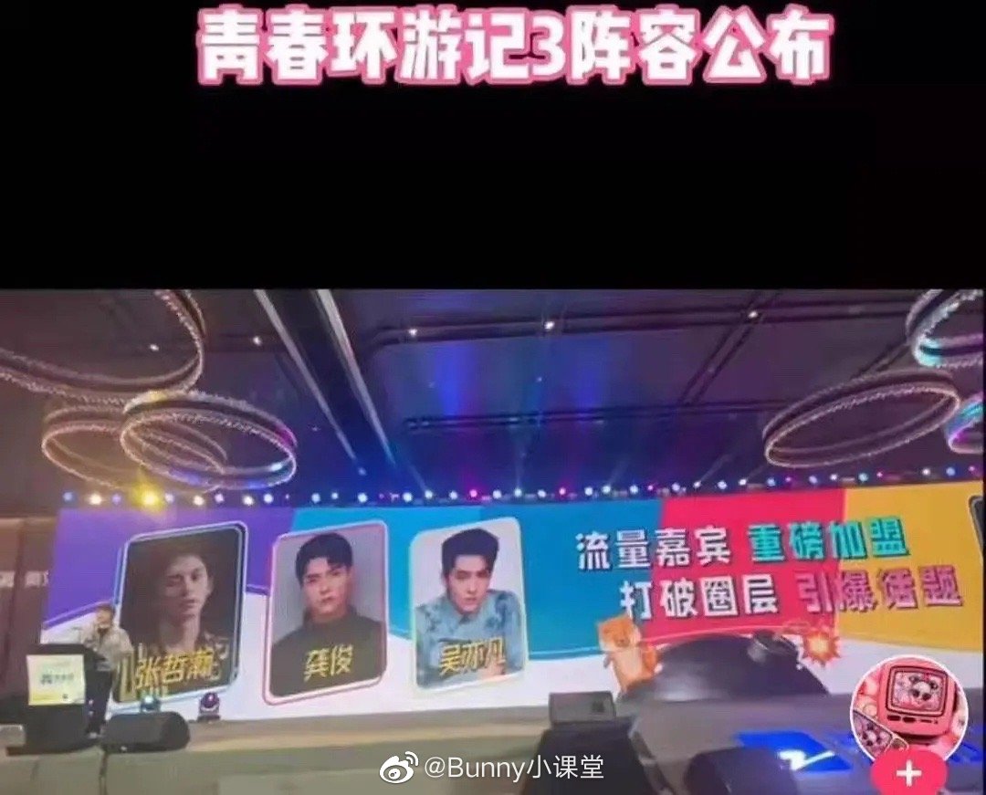 史上最衰陸綜!擬邀3頂流加盟「兩個都出事」 網友全酸爆