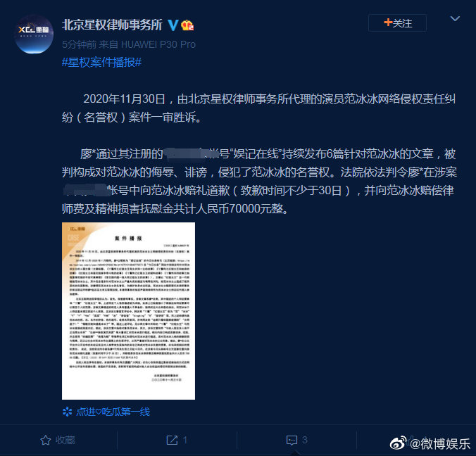 被爆「出賣自己」求演戲!范冰冰「家人也被牽連」怒告造謠者