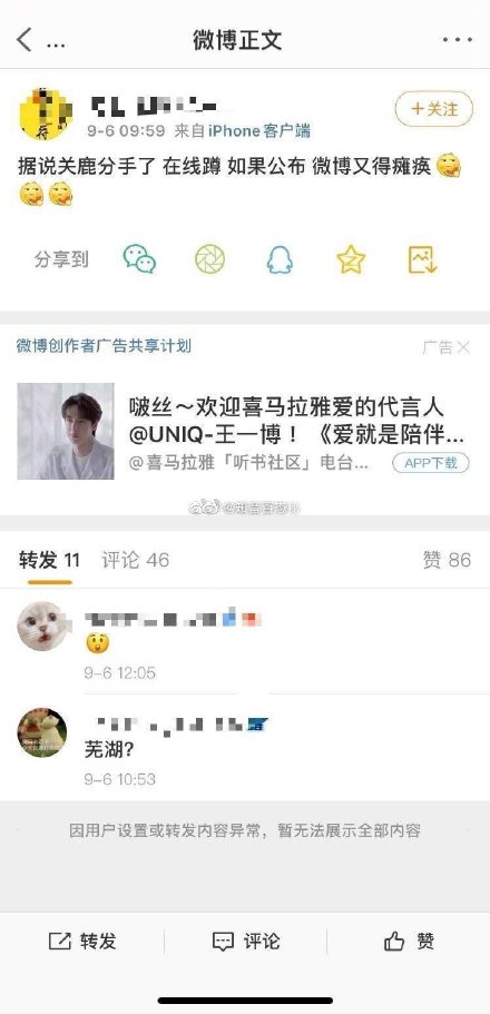 鹿晗關曉彤爆分手!網瘋傳「連官宣日期都想好」:這次是真的?