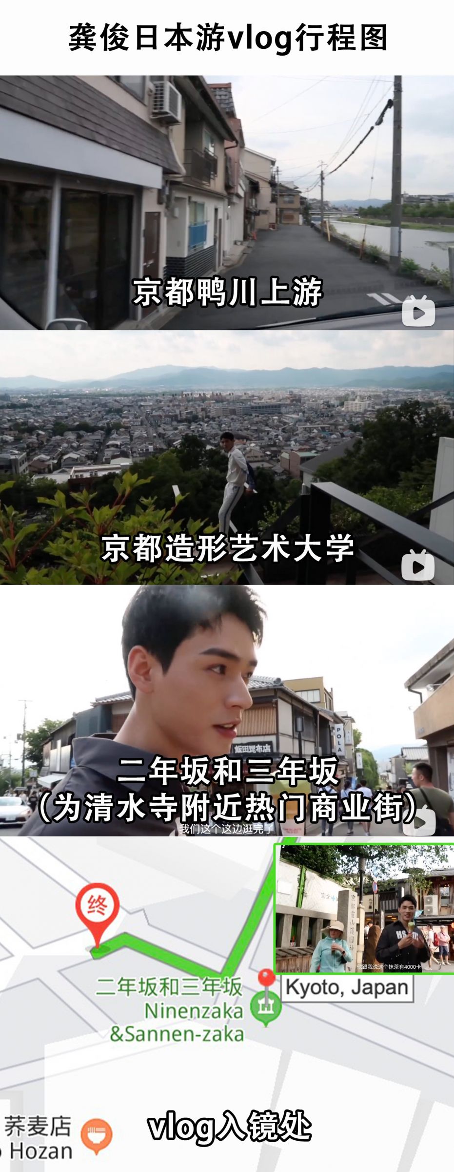 背景也有神社！《山河令》龔俊「早期vlog被挖出」　本人怒回應