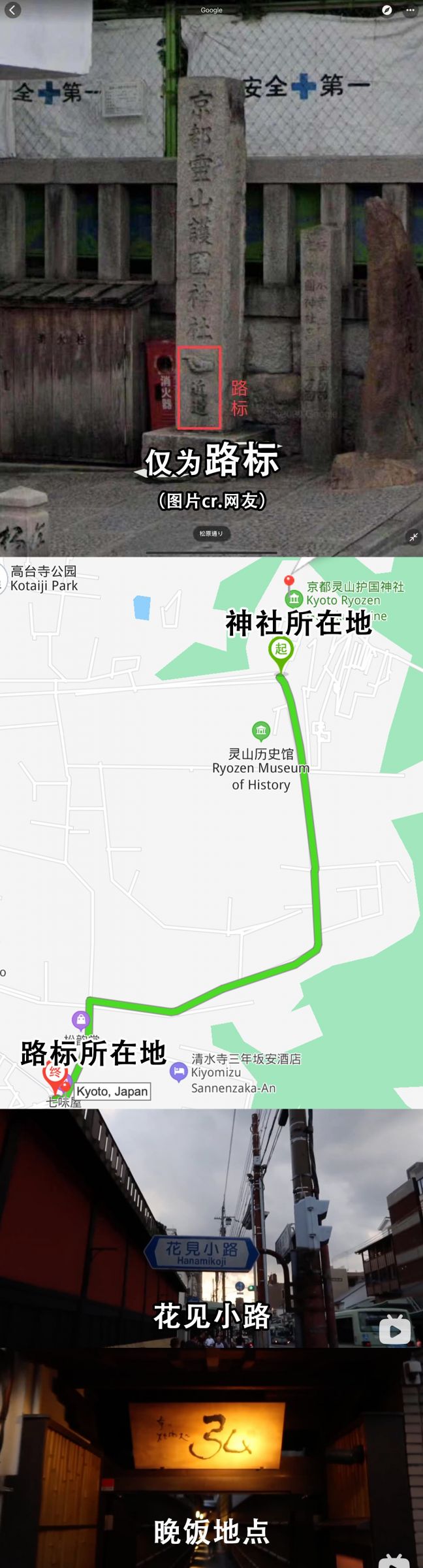 背景也有神社!《山河令》龔俊「早期vlog被挖出」 本人怒回應